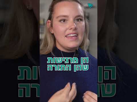 הדבר הכי גדול הוא החבורה שנוצרה 