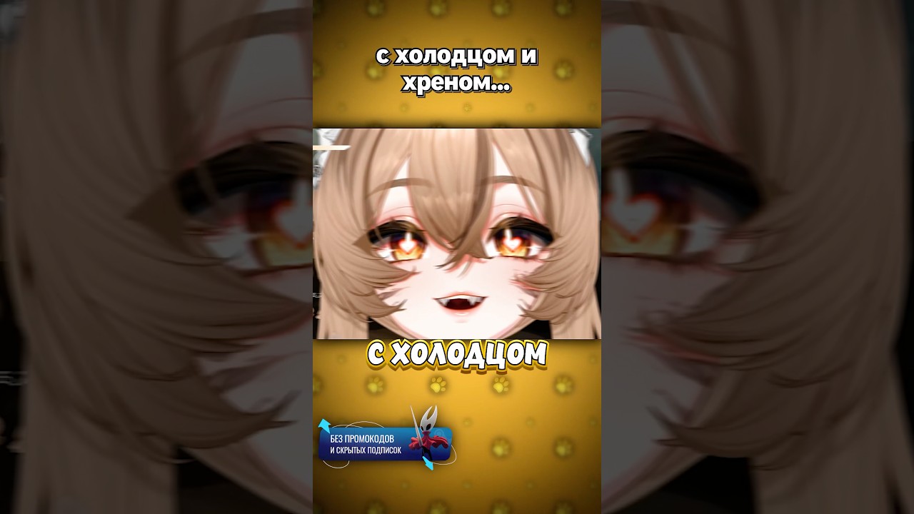 НИКАКИХ ВОПРОСОВ 