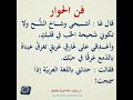 فن الحوار ادعمنا بالاشتراك