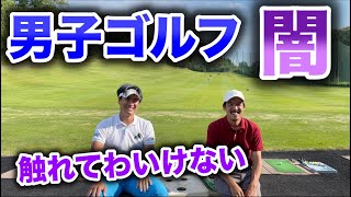 これを見た人はコメント必須！ゴルフ界を救うのはあなただ！