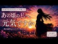 あの頃の私へ、元気ですか/AIdolProject【オリジナル曲】