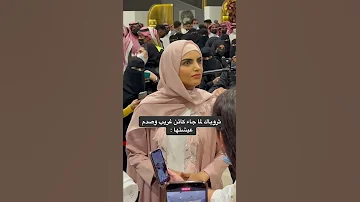 ساره الودعاني خنتيه وتزوجتي سعد 
