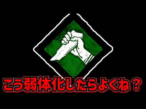 【DBD】ストライク弱体化はこうしたら面白い(※おまけあり)【れぷちん切り抜き】
