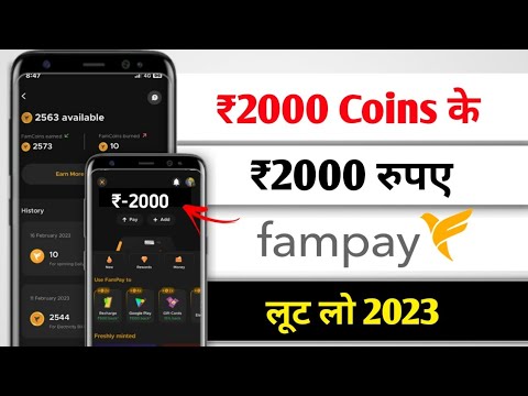 Fampay Coins को पैसे में कैसे बदलें|| How To Use Fampay Coins | Convert Money In Fampay Coins