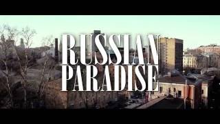 Ноггано (Баста) ft. АК-47 / Russian Paradise