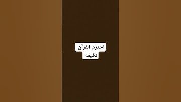 #تلاوة_خاشعة#سورة_التوبة﴿في أليم يوم يحمى عليه نار جهنم﴾#راحة_نفسية#بصوت_القارئ_ماهر المعيقلي#فولو