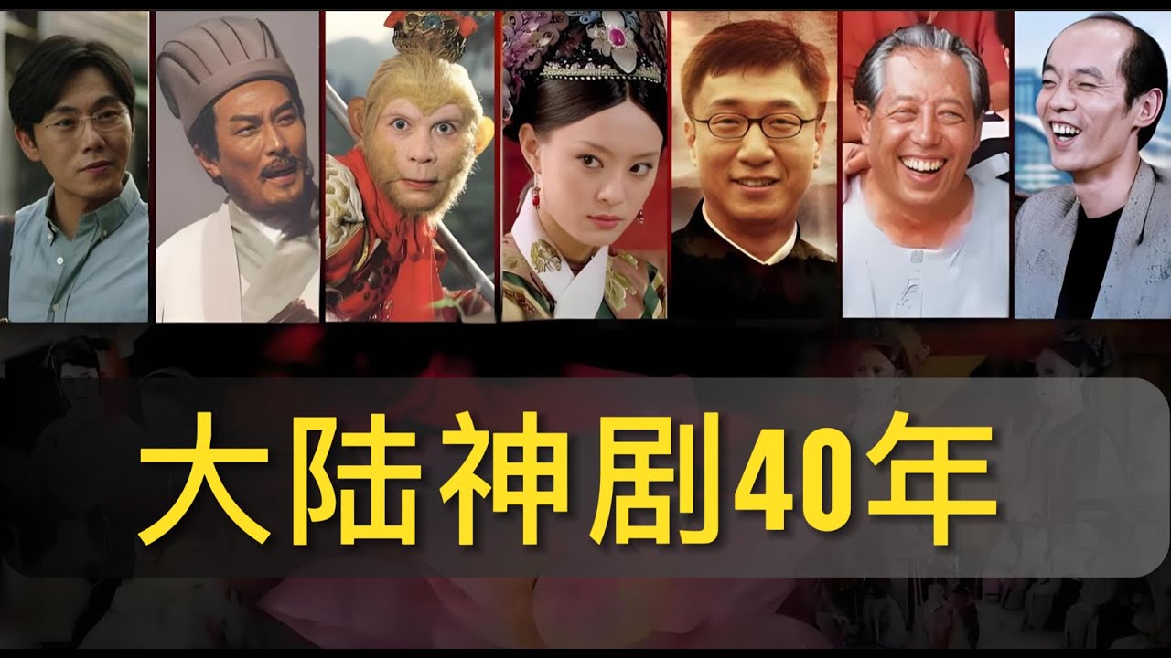 国产神剧进化史：那些年我们追过的神剧