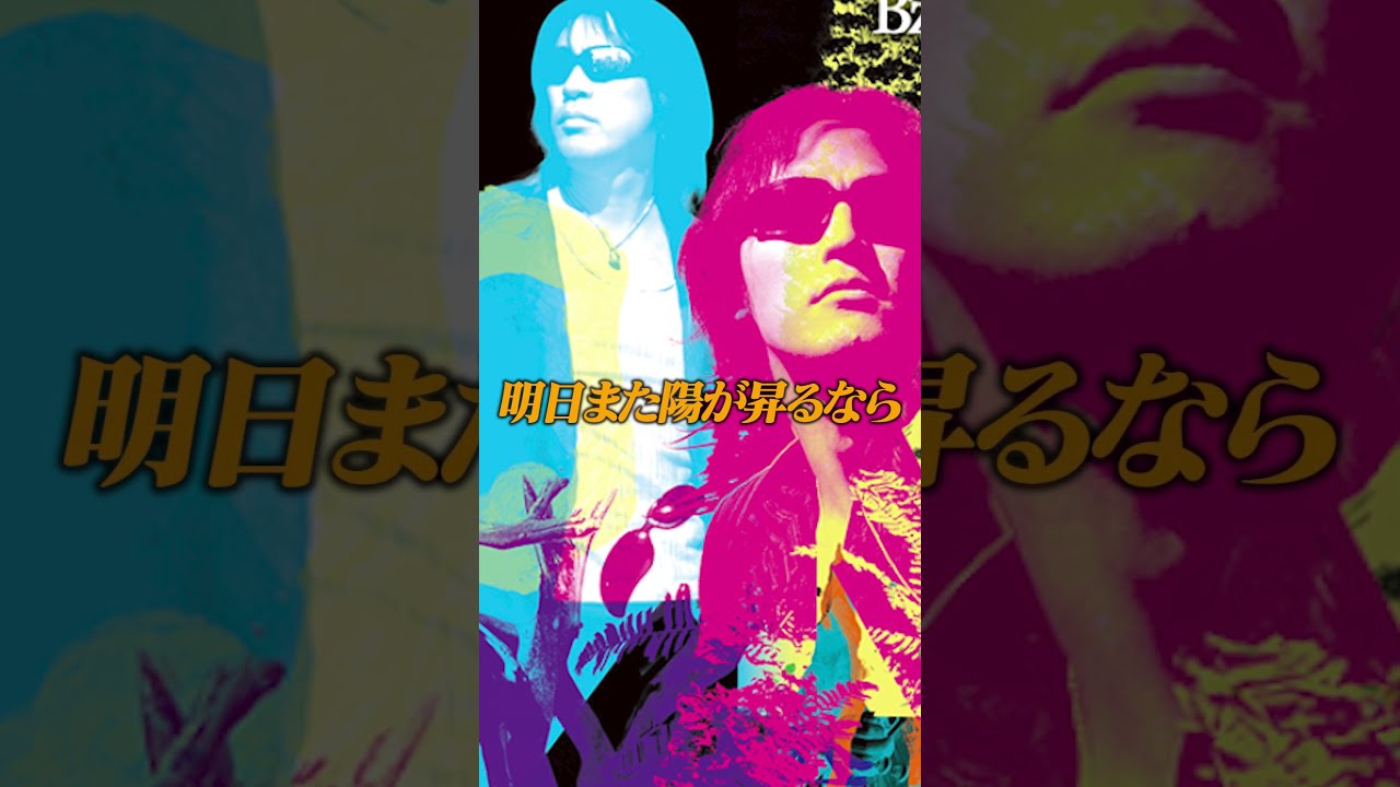 B'z pleasure 2023 STARS サイン 直筆サイン色紙 稲葉浩志 松本
