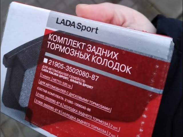 задние тормозные диски на Лада Гранту Спорт задние тормозные диски на Лада Гранту Спорт