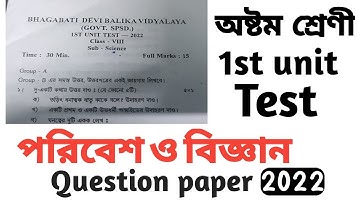 Class 8 Science exam questions paper 1st Unit test// 2022