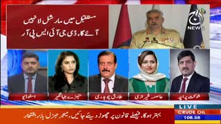 Aaj News Experts Analysis over Major General Babar Iftikhar - DG ISPR Presser | Exclusive