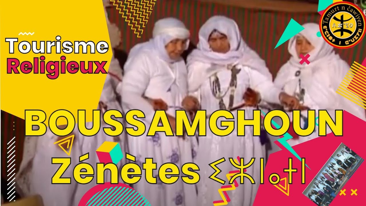 🟡 𝐋𝐞𝐬 𝐙é𝐧è𝐭𝐞𝐬  ⵉⵣⵏⴰⵜⵏ 𝐋𝐞 𝐭𝐨𝐮𝐫𝐢𝐬𝐦𝐞 𝐫𝐞𝐥𝐢𝐠𝐢𝐞𝐮𝐱 🏺𝐁𝐨𝐮𝐬𝐬𝐞𝐦𝐠𝐡𝐨𝐮𝐧 🏺𝐄𝐥-𝐁𝐚𝐲𝐚𝐝𝐡🏺