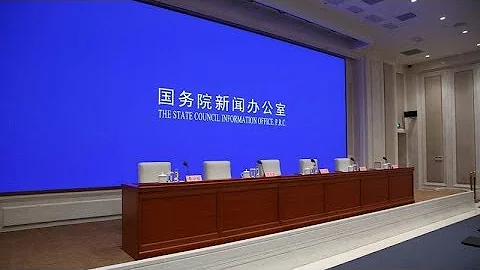 Live: CPC Central Committee Publicity Department holds press briefing十九届四中全会新闻发布会 - DayDayNews