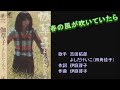 春の風が吹いていたら 吉田拓郎&よしだけいこ 【カラオケ】