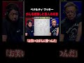がんを経験したワッキーが語る本音「笑いはがんに勝つ」|#耳の穴かっぽじって聞け #ABEMA で最新話無料配信中! #shorts