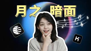【首发】深度揭秘Kimi背后的中国公司,月之暗面|杨植麟与他的乐队