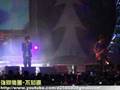 [流行偶像館]2007耶誕有愛美夢成真演唱會(2)
