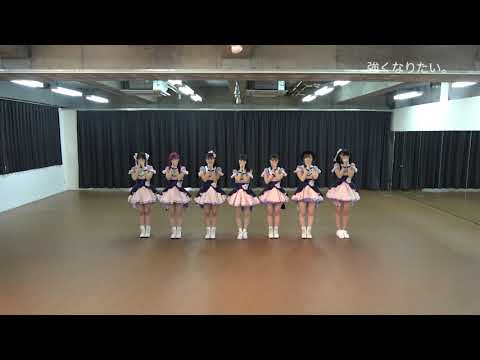 【公式】アイドルカレッジ「18.強くなりたい。」【2020】