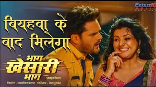 Biyahwa ke bad milega|Bhag Khesari Bhag| Khesari lal yadav New Bhojpuri song 2020
