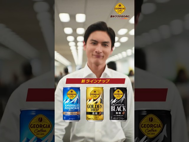 【ジョージア】 高良健吾 TVCM「ジブンをときどき圏外へ」篇 15秒 GEORGIA TVCF