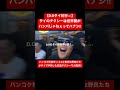【D.Oタイ紀行🇹🇭】タイのタクシーは世界観がハンパじゃねぇってハナシ!! #D.O #タイ #タクシー #改造車 #shorts