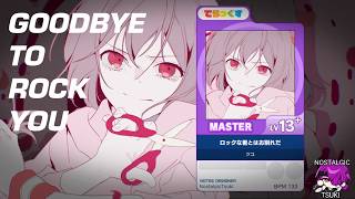ロックな君とはお別れだ MAS 13+【maimaiでらっくすFANMADE】