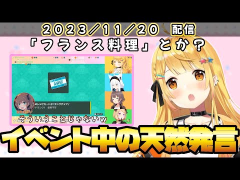 人生ゲームのランクアップイベントでの天然発言が可愛い夜空メル【ホロライブ 切り抜き/夜空メル 夏色まつり アキロゼ 白上フブキ】