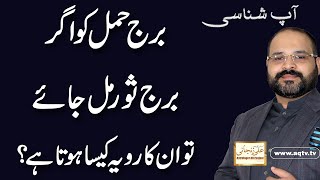 Aries and Taurus Love Compatibility | Taurus and Aries Relationship | Astrologer Ali Zanjani Best