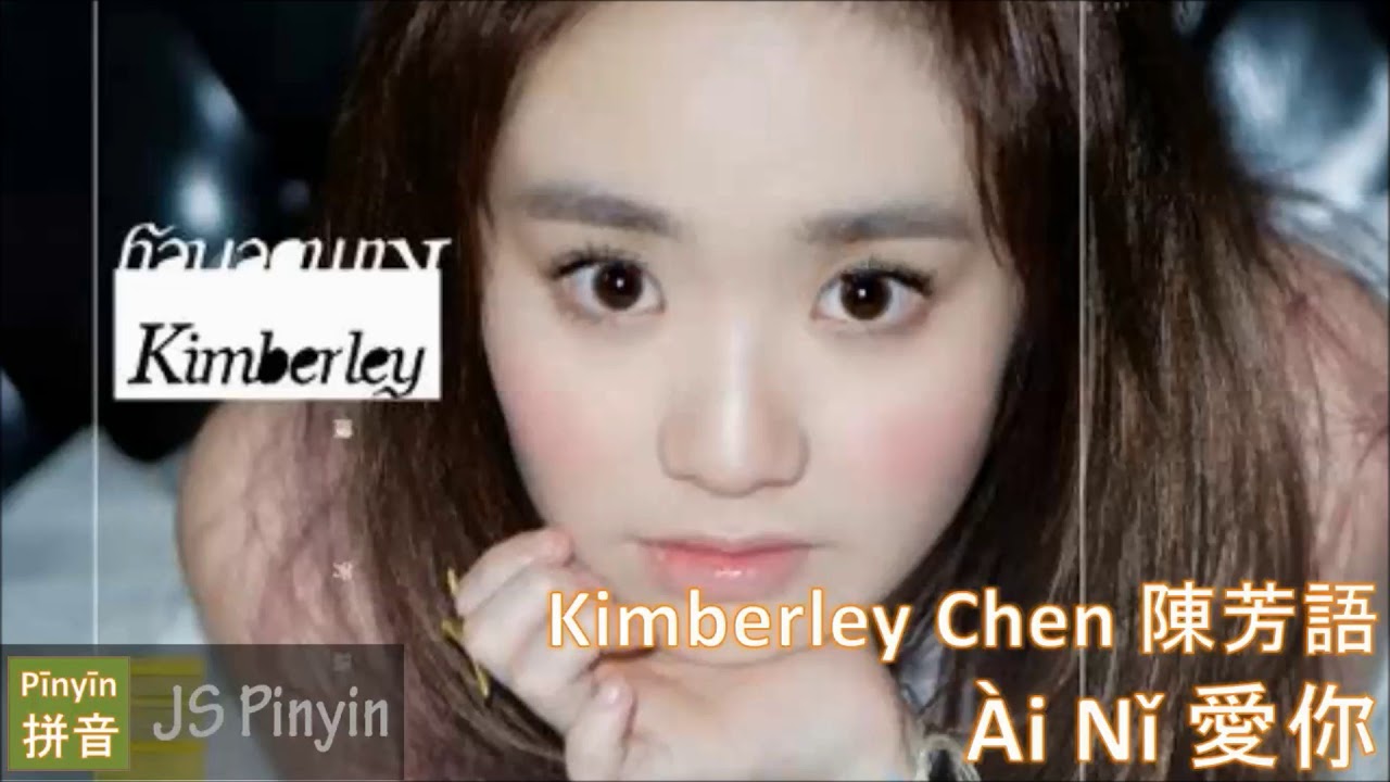 Kimberley Chen    Ai Ni  Love You PinyinEnglish Lyrics