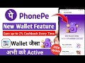 PhonePe Wallet New Feature 2026 🔥 | Paytm Wallet Ki Tarah Use Kare + 2% Cashback #phonepewallet