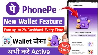 PhonePe Wallet New Feature 2026 🔥 | Paytm Wallet Ki Tarah Use Kare + 2% Cashback #phonepewallet