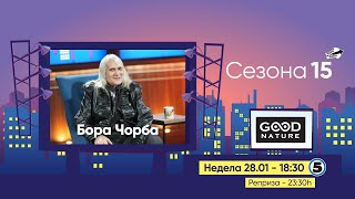 картинка: Еден на Еден - Бора Чорба (прв дел)