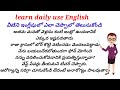 daily use english sentences /daily use english /improve your english speaking skills with friends