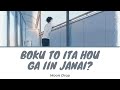Moon Drop「僕といた方がいいんじゃない」Lyrics Video [Kan|Rom|Eng]
