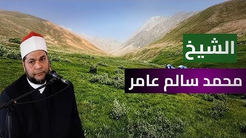 تلاوة محمد سالم عامر | الجامع الأزهر | سورة القيامة