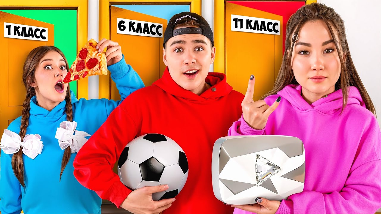 От 1 до 11 Класса в Школе PRO БЕЗ УРОКОВ !