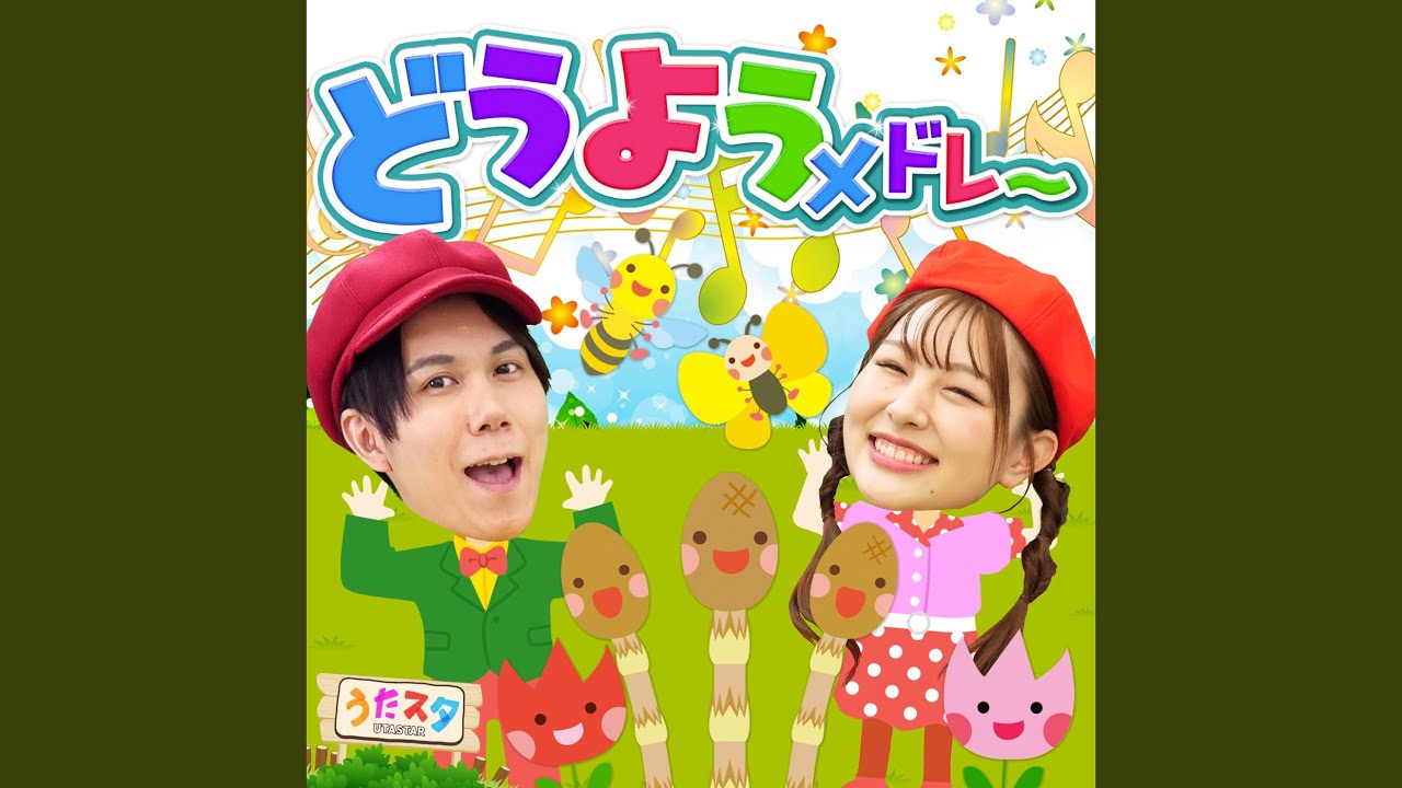 アルプス一万尺 (キッズソングカバー) [「NHK みんなのうた」より
