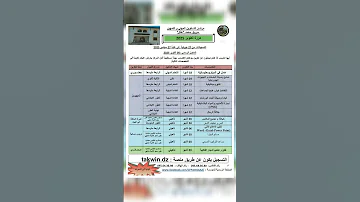 تخصصات تكوين مهني دورة سبتمبر 2025 