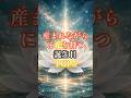産まれながらに光を持つ誕生日TOP5