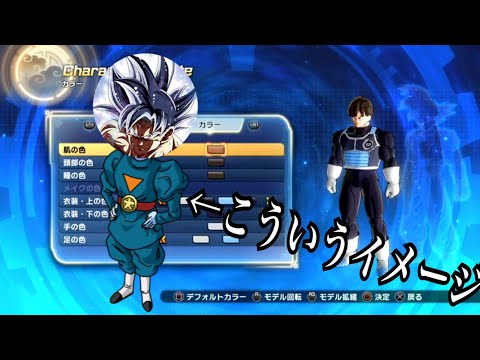 ゼノバース 2 身勝手 の 極意 入手 方法