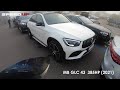 MERCEDES GLC43 AMG | FACELIFT  2021 | ACCELERATION TEST | 0-100 | 100-200 | DRAGY TIME | 1/4 MILE  |