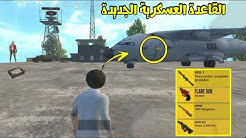 اول شخص يدخل منطقة المطار الجديدة و تجربة الاسلحة الجديدة PUBG MOBILE LITE ببجي موبايل لايت