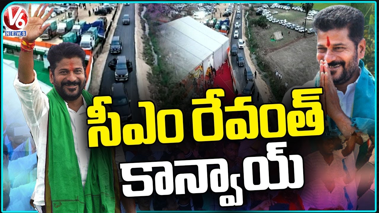 Revanth Reddy Convoy CM Revanth Reddy Convoy Entry At Huzurnagar Public Meeting | V6 News ...