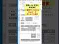 Excel【1分】再利用しやすいシートの設定方法！ #shorts