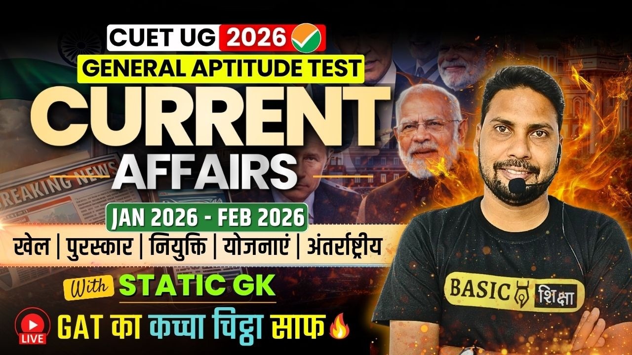 CUET General Aptitude Test Current Affairs January 2026 - February 2026 by Nitish Sir