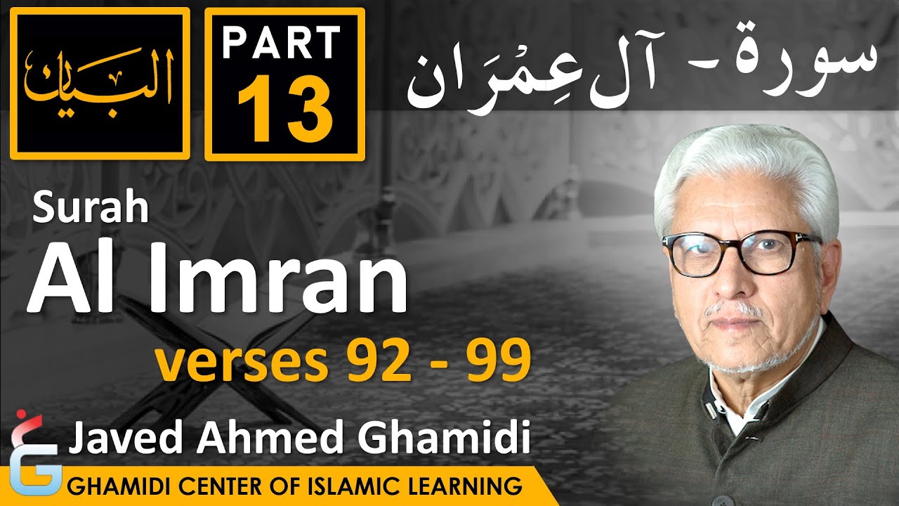 AL BAYAN - Surah AL IMRAN - Part 13 - Verses 92 - 99 - Javed Ahmed Ghamidi