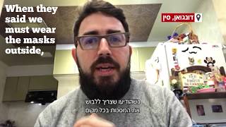 Coronavirus Days: An Israeli in China