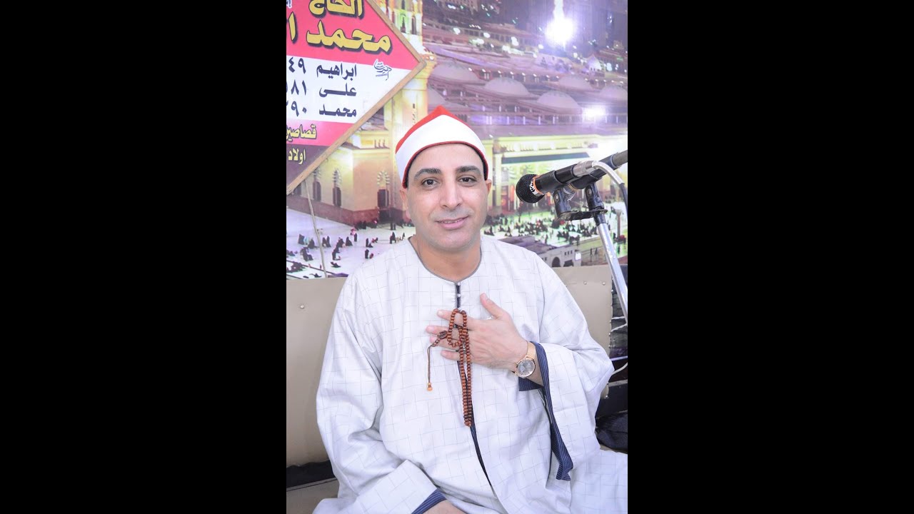 ربع العصر فاكهة قراء مصر فضيله القارئ الشيخ محمد حسن الخياط من عزاء المرحوم محمد منصور سلامه نافع