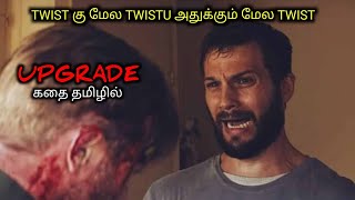 இவன் கழுத்தில் வைக்கப்பட்ட மரணமான TWIST|TVO|Tamil Voice Over|Dubbed Movies Explanation|Tamil Movies