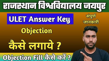 ULET 2022 Answer Key Objection Kaise lgaye | ULET Entrance Exam Answer Key Objection kaise Fill kre